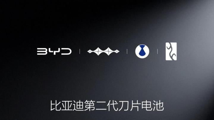 比亚迪第二代刀片电池：以硬核实力定义动力电池新标杆