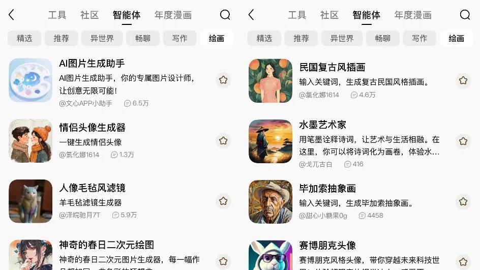 李彦宏的春晚赌注：5亿红包能砸出百度AI“第二春”吗？