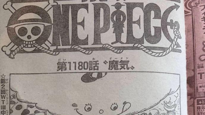 海贼王1180话情报，索隆山治被秒杀，最终洛基对上了世界之王伊姆