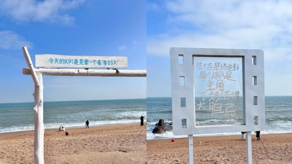 山东旅游，4月份日照行指南