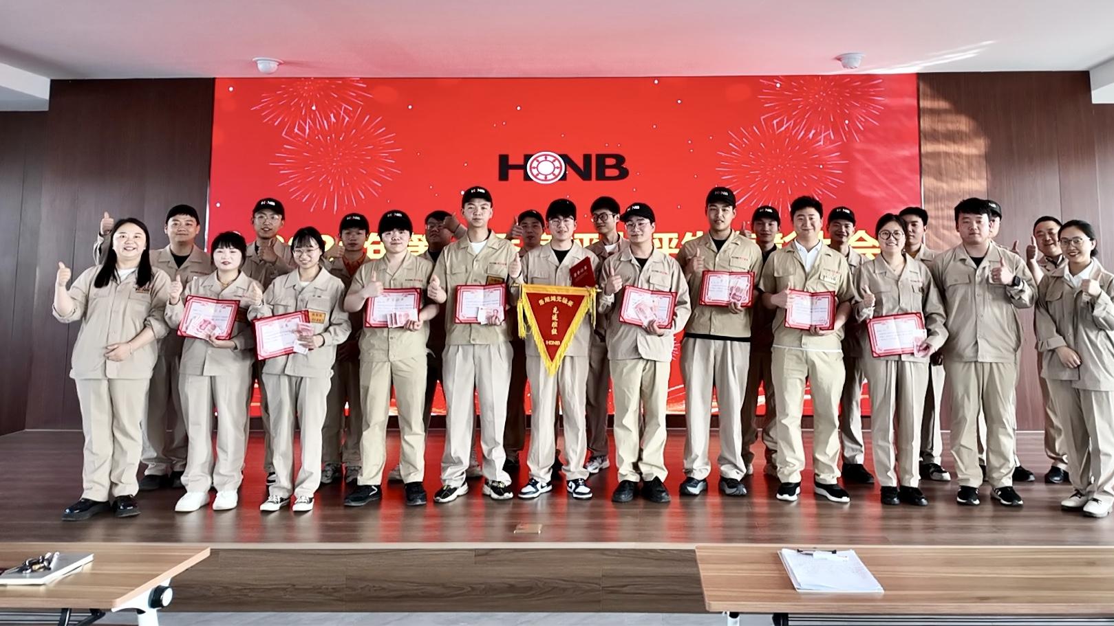 荣耀加冕，聚力前行--鸿元轴承(HONB)2026年第一季度评优评先表彰大会