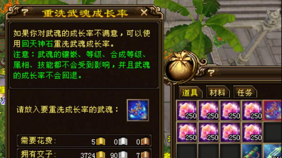 天龙八部：老玩家实测，2000个回天神石洗出3个大完美武魂？