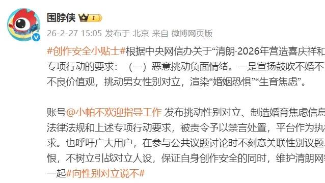 “制造婚育焦虑”，知名脱口秀女演员突然被禁言