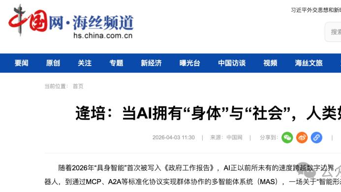 逄培：当AI拥有“身体”与“社会”，人类如何让渡物理空间？