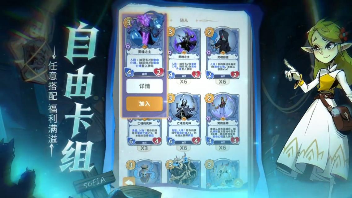 真正牌佬的选择！《月圆之夜》全新模式CCG对战4月16日现已上线