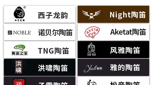 陶笛有哪些品牌？陶笛品牌排行榜