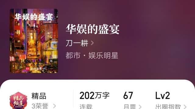 2026第9周：第一玩家、活人深处、悠闲旅行家、超维度玩家等20本小说完结汇总