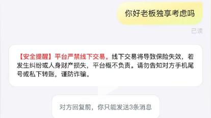 三百公里和四百公里差价不到七块，顺风车长途单还值得接吗？