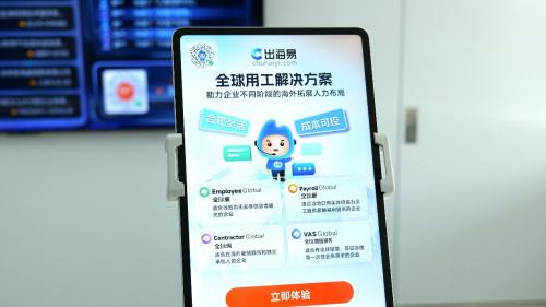 共建专业服务生态，AI赋能跨境出海 | 云生集团正式获授“全球服务商”企业