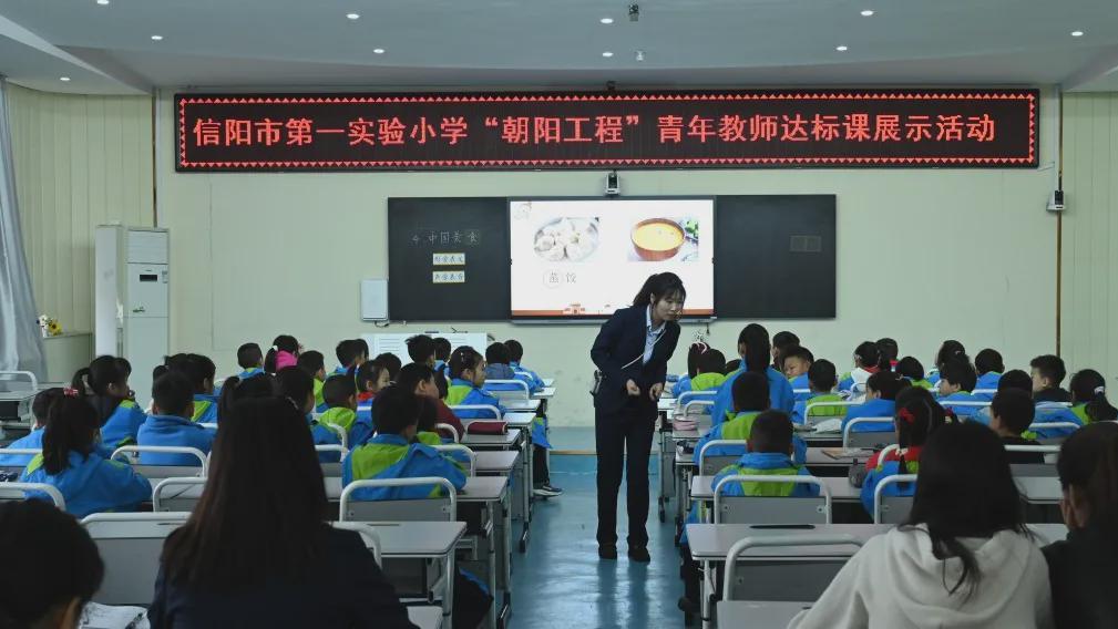 信阳市第一实验小学开展“朝阳工程”新进教师达标课展示活动