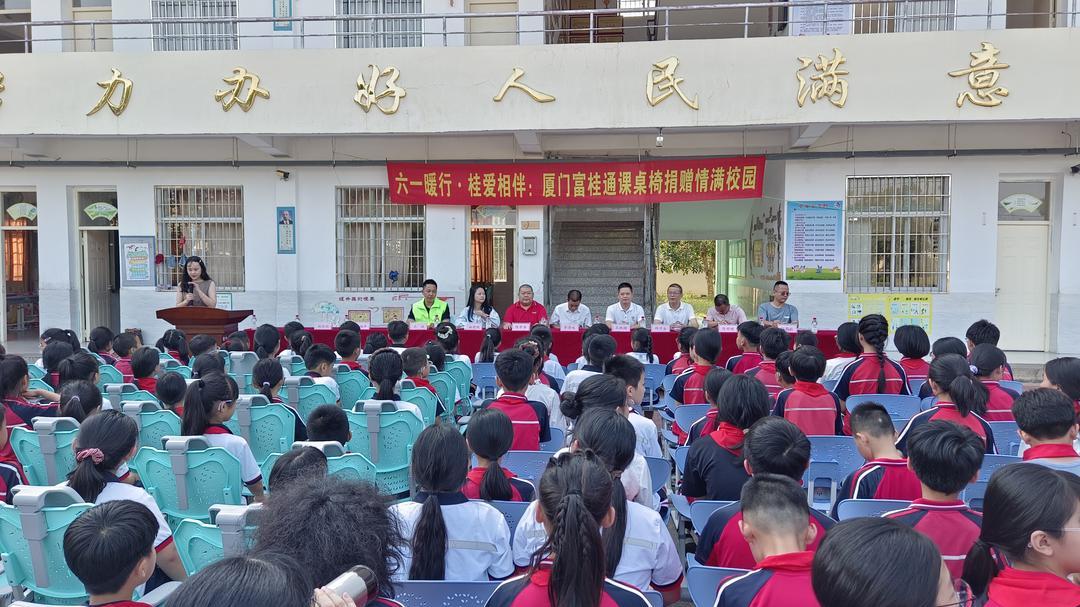 六一暖行桂爱相伴 福延公益携手富桂通科技捐赠溪北小学课桌椅