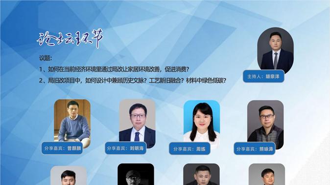 川室协装配委三周年总结大会暨2026旧改学术交流会圆满举办