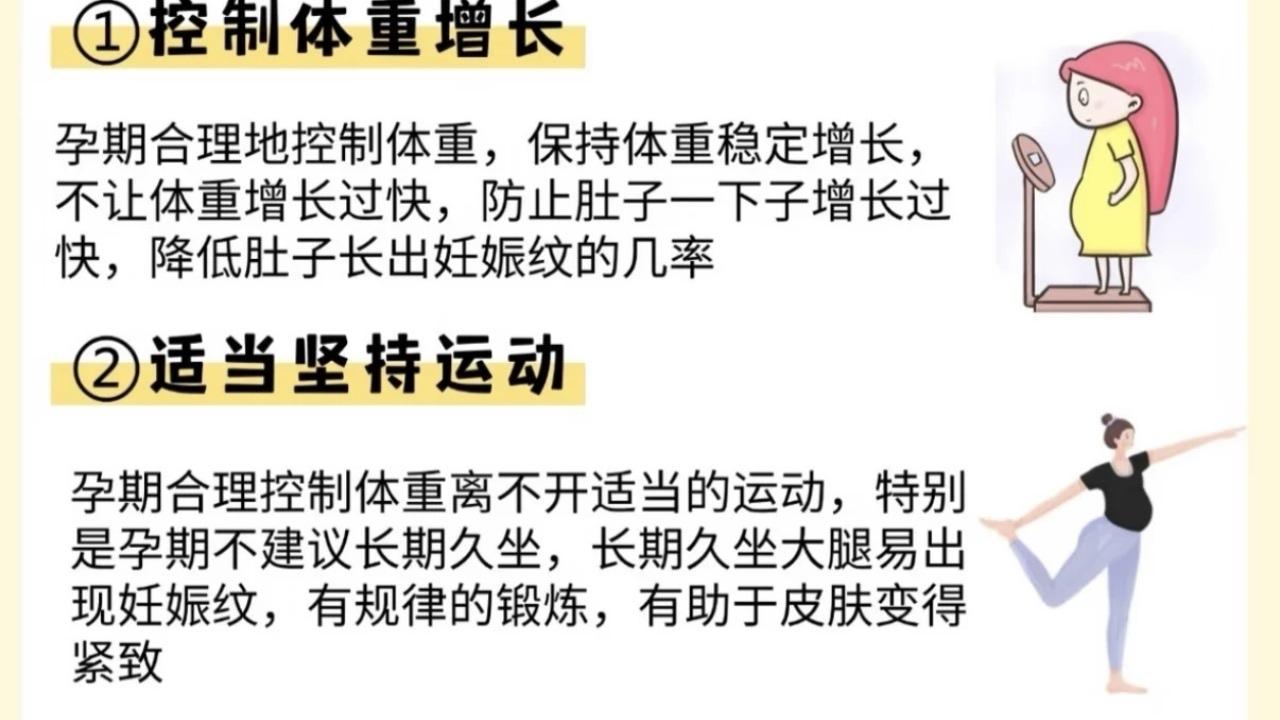 一篇讲透妊娠油涂抹黄金期与正确手法，让你轻松告别孕期烦恼