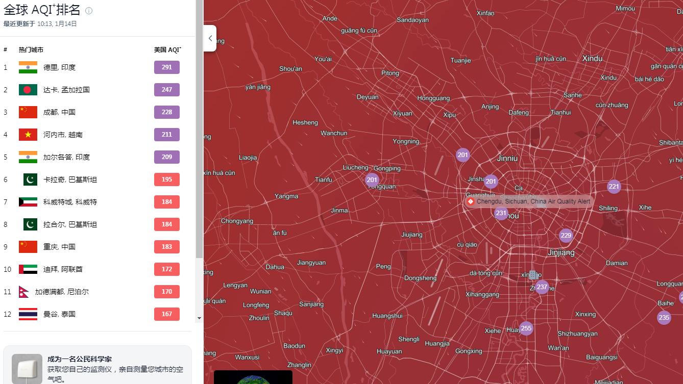 连上全球“黑榜”！走不出的雾霾，家人们都还好吗？