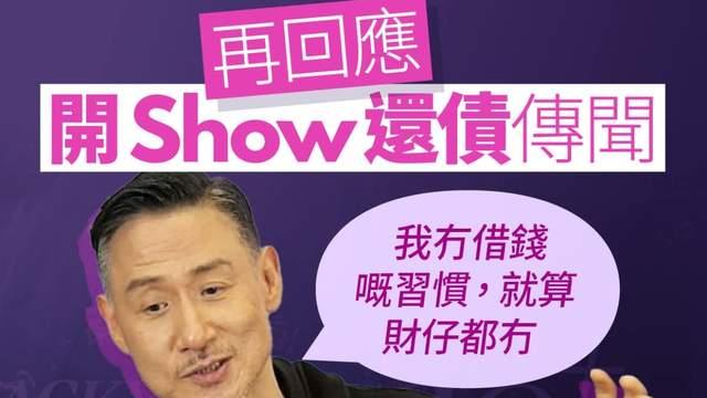 张学友否认因负债开巡演，称“四大天王”已成时代回忆