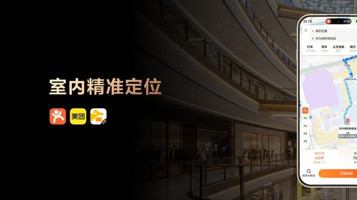 逛商场定位更精准！华为畅享90系列搭载鸿蒙6，新功能全是狠活