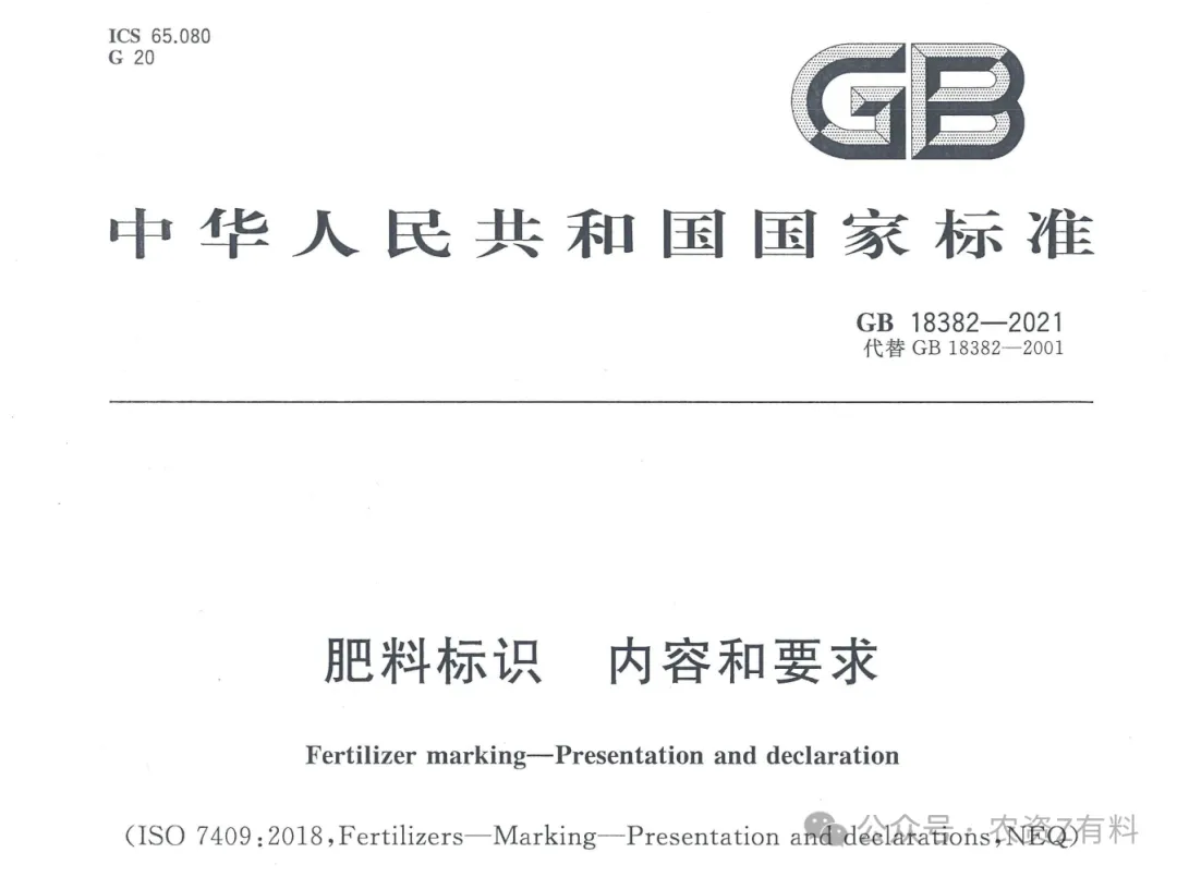 标签清查第一刀，没切在小作坊身上——切在了一个年销过亿的企业