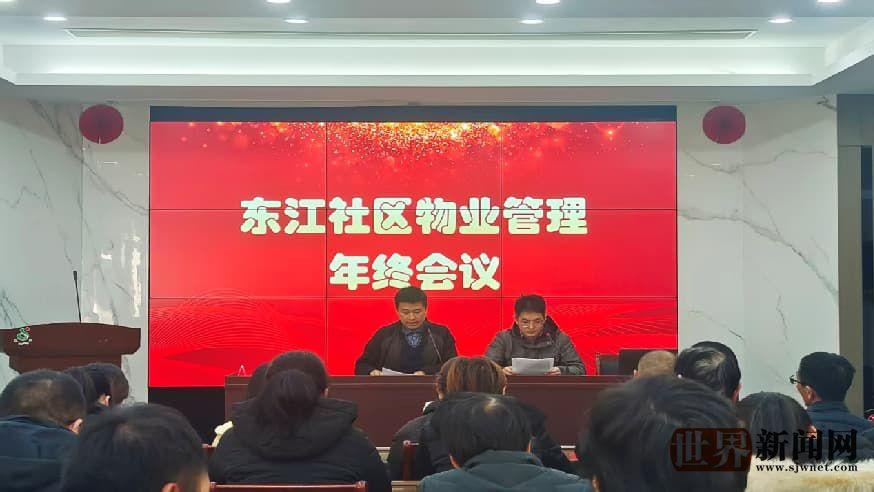 党建引领聚合力 东江社区解锁基层治理“幸福密码”