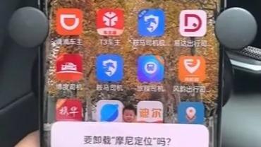 高德加强管控，甩定位直接被打上“风险”标签，大批司机被封号