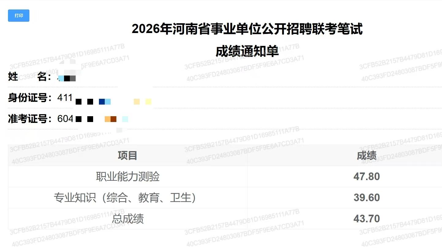 事业编制，省级考试成绩，醉了，怎么这么难？  怎么这么努力了，还是没有提高成绩？真难！