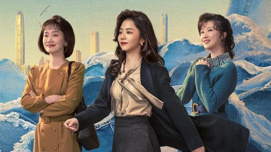 女性群像剧来了！《我的山与海》开播，谭松韵领衔书写奋斗史诗