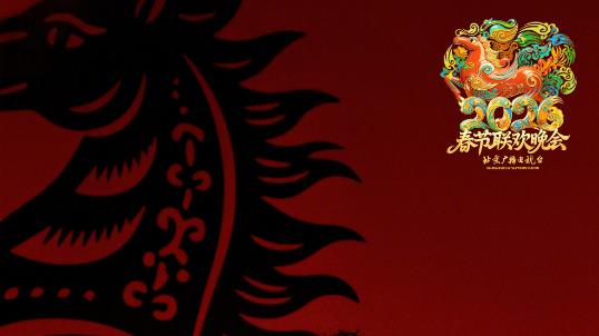 北京春晚全阵容：期待肖战、周深、时代少年团、刘宇宁等人的表现