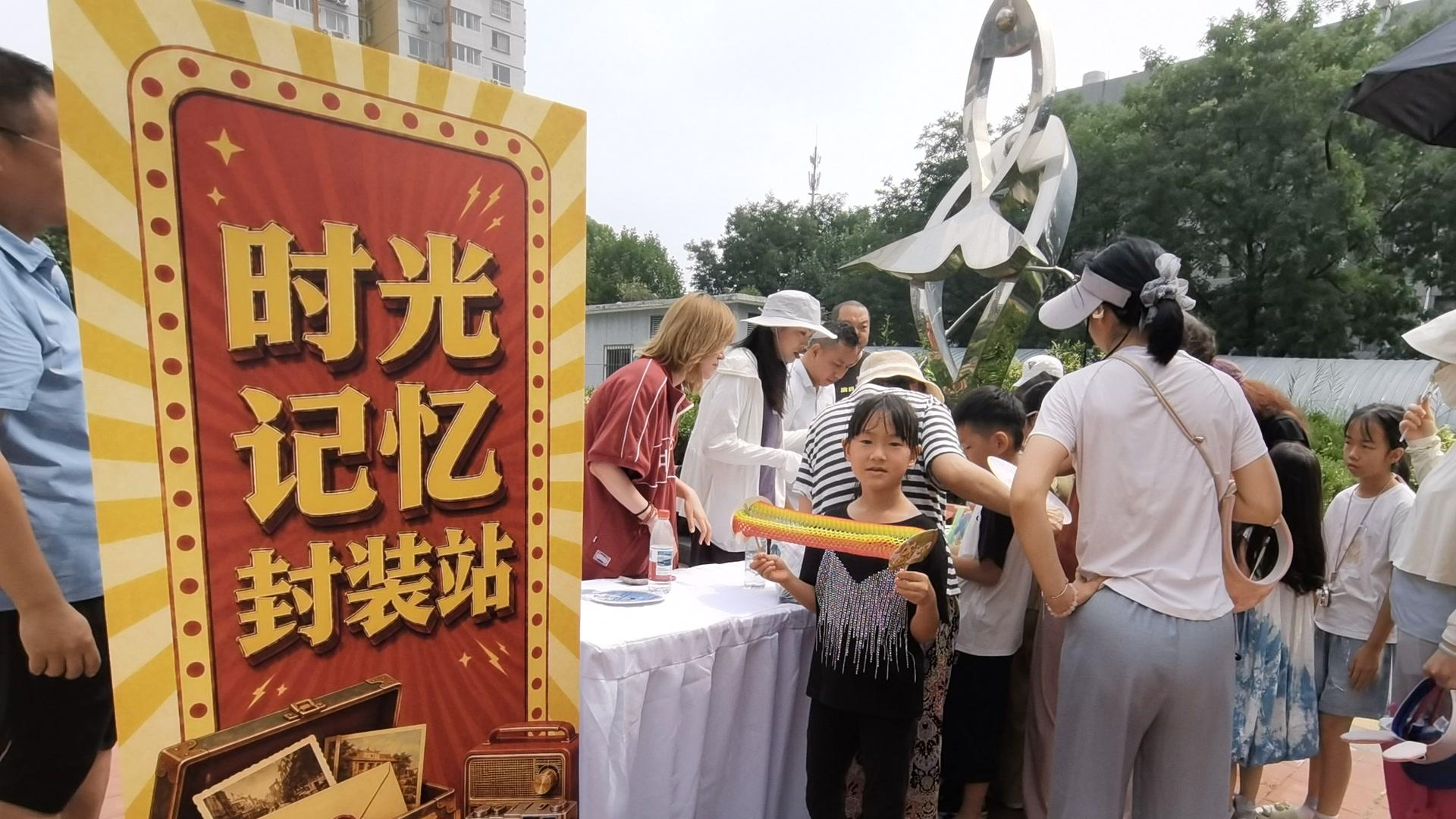 重返80年代 • 时光遇童心