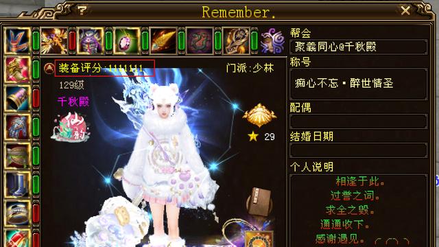 天龙：全服最大卡分选手，111111评分大少林！还有一颗8级蓝宝石