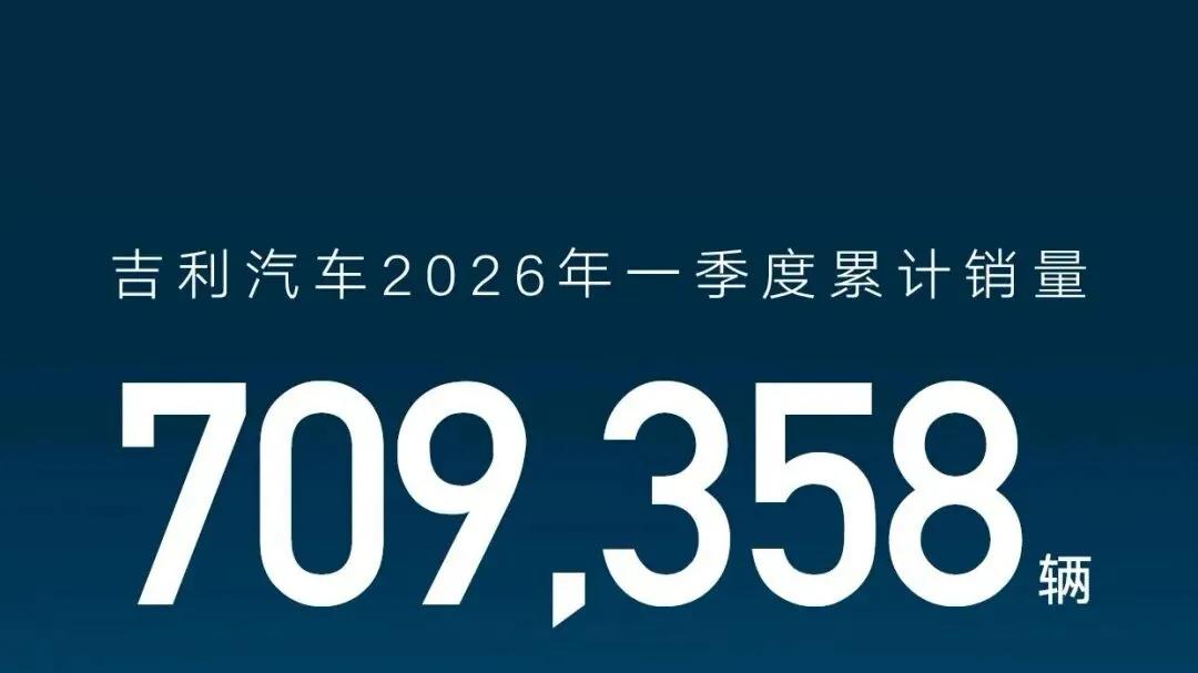 吉利已经成为中国汽车市场一哥