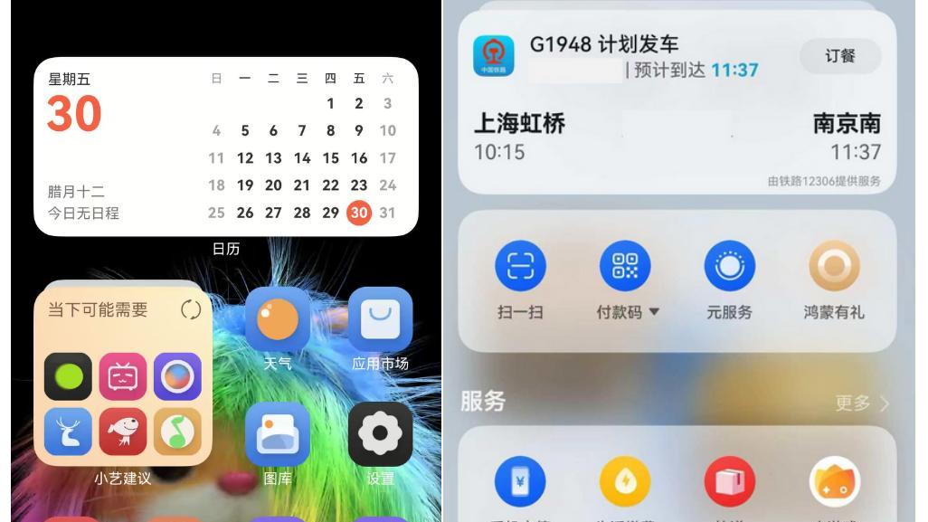 没网也能嗨？鸿蒙无网专区，春运路上必须安利！
