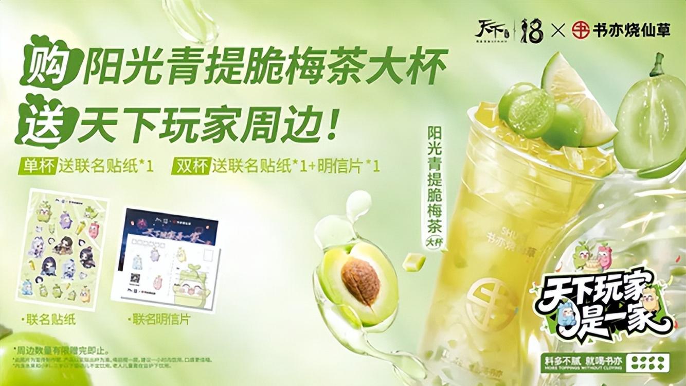 原来《天下》这么有人缘！多款兄弟游戏齐聚送花篮庆祝十八周年！