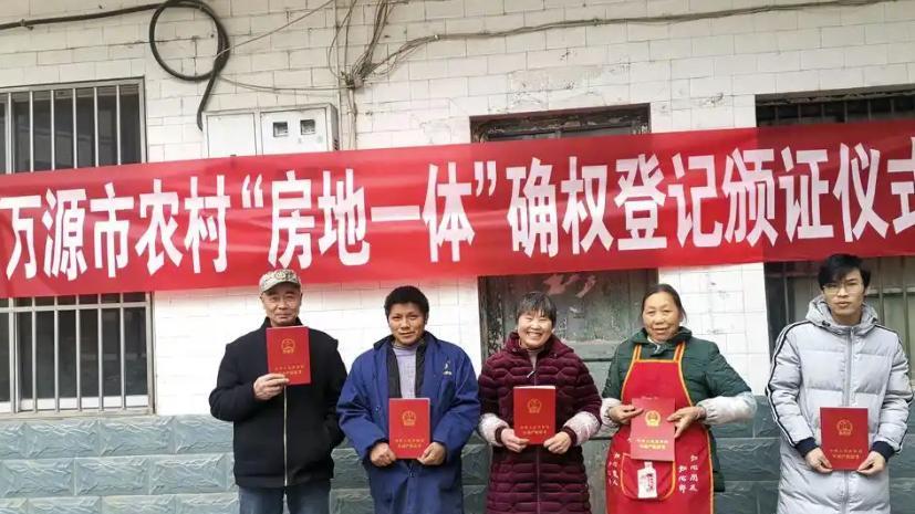 “房地一体”确权将结束，还没领证的要抓紧！3种情况将不能领证