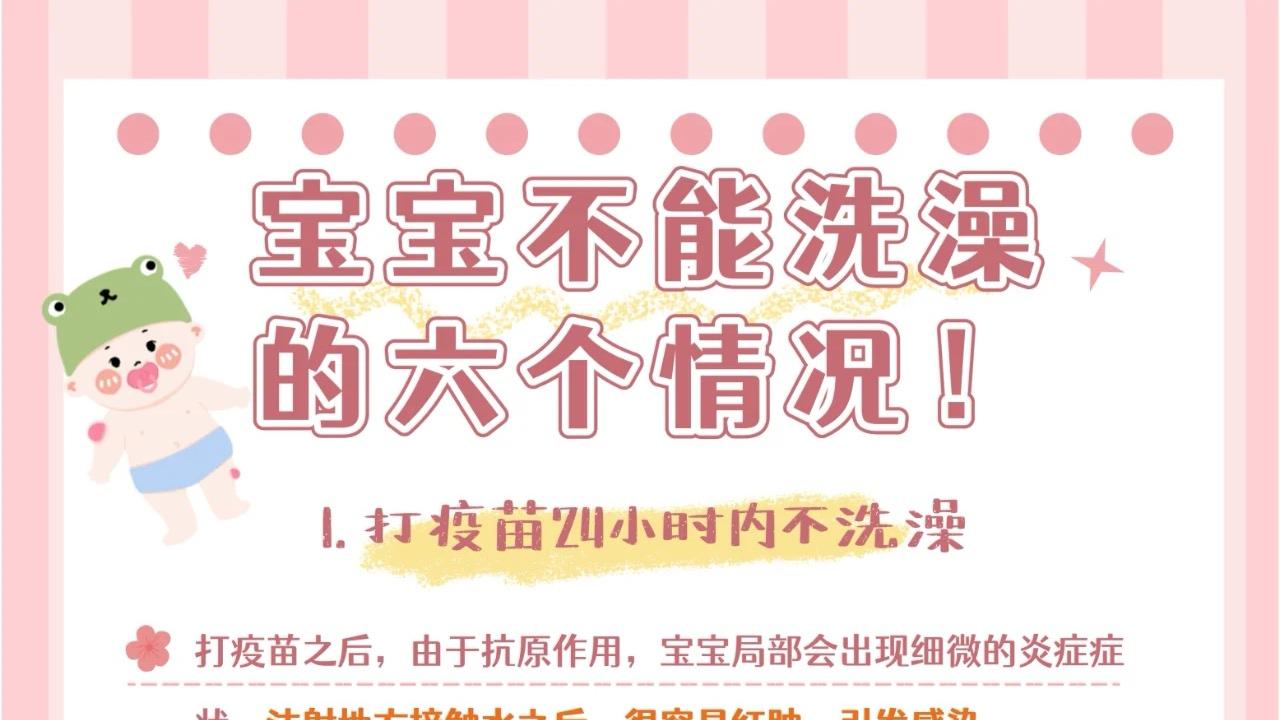 给宝宝洗澡的“六不”原则，新手爸妈一定要知道