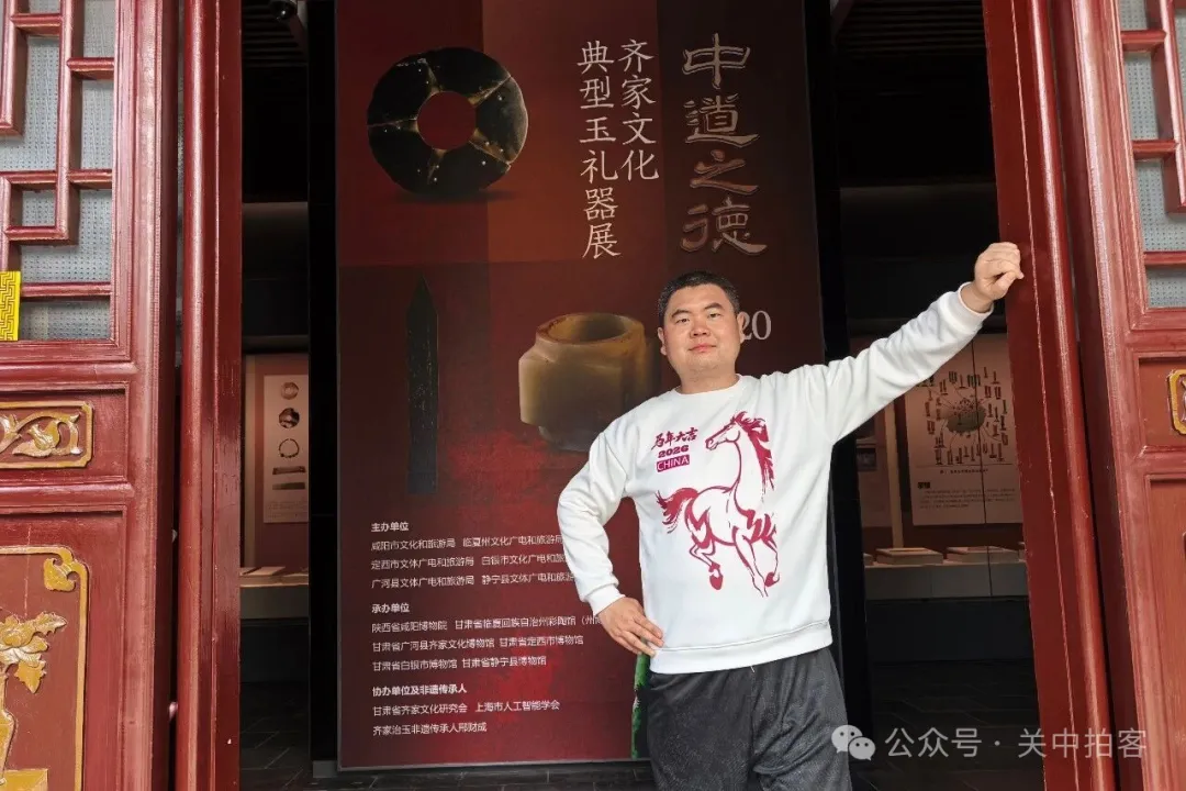 中道之德：齐家文化典型玉礼器展