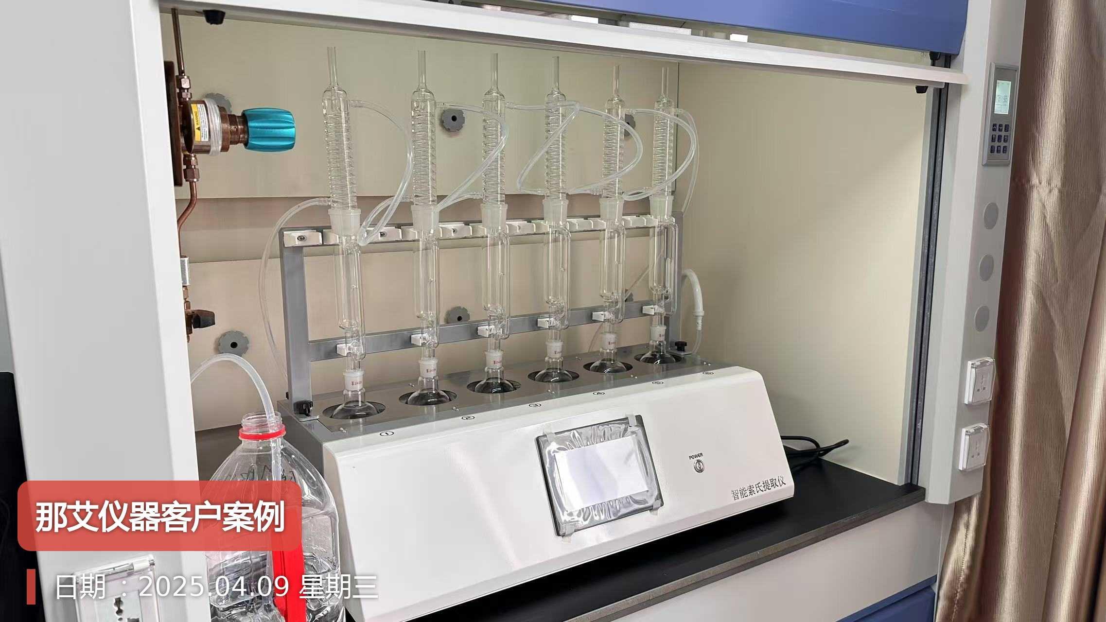 上海那艾索氏提取器践行GB 5009.6-2025 食品中脂肪的测定