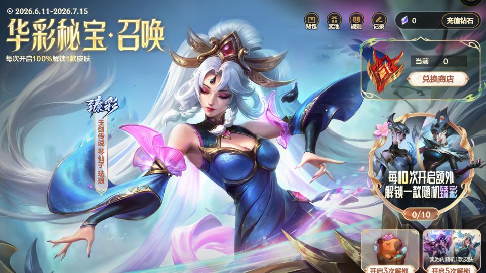 英雄联盟嗨斗出招季：三把即可领免费皮肤！六元首抽可小试牛刀！