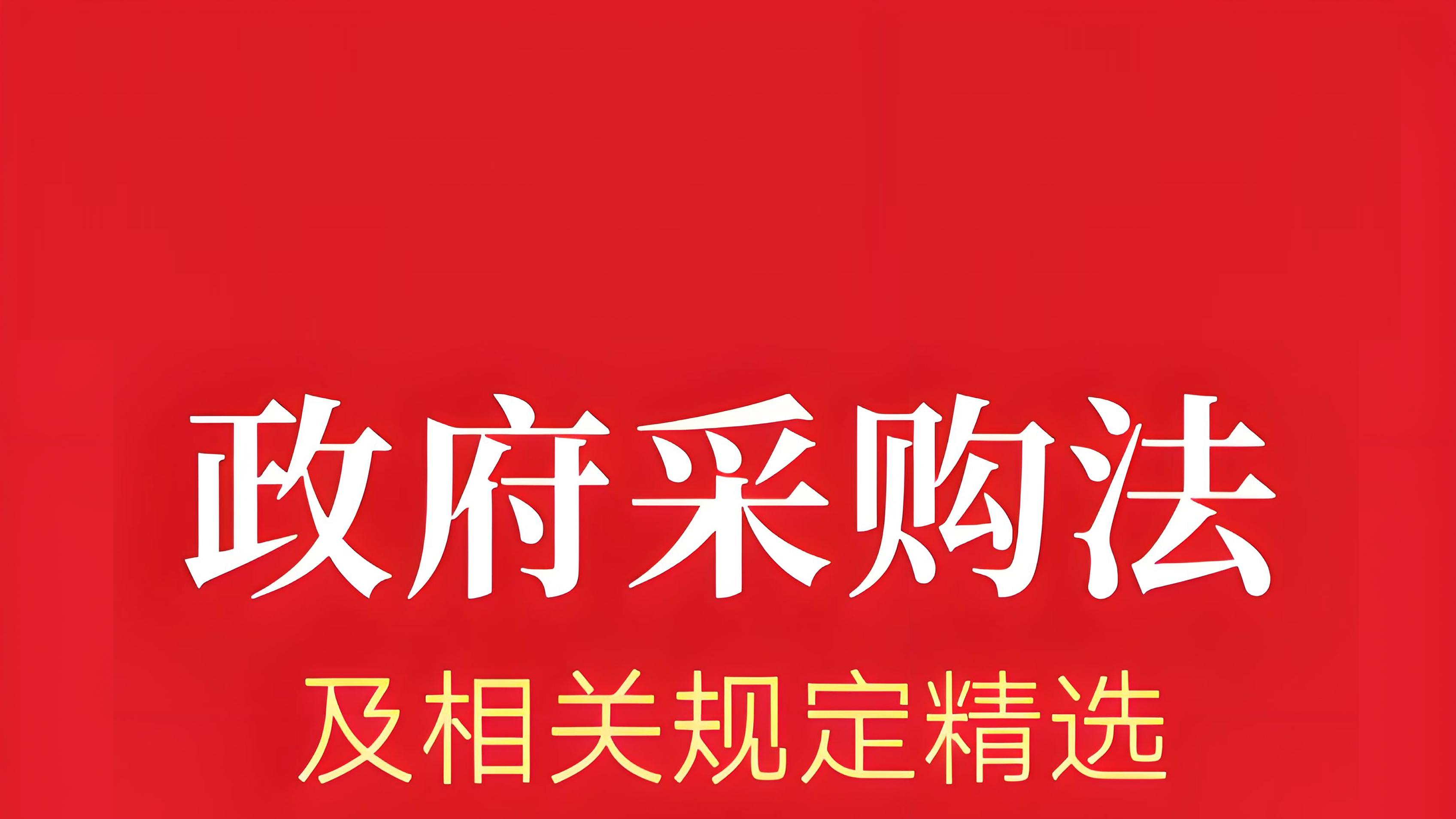 工程采购结算超预算怎么办？应对要点解析