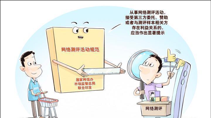 “避雷”“闭眼入”这些经常挂在嘴边的测评话术，以后不能随便说