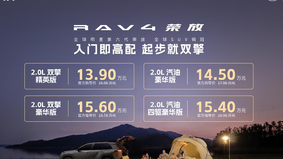 3月春光正好，换台新车去撒野！一汽丰田春日购车福利全攻略