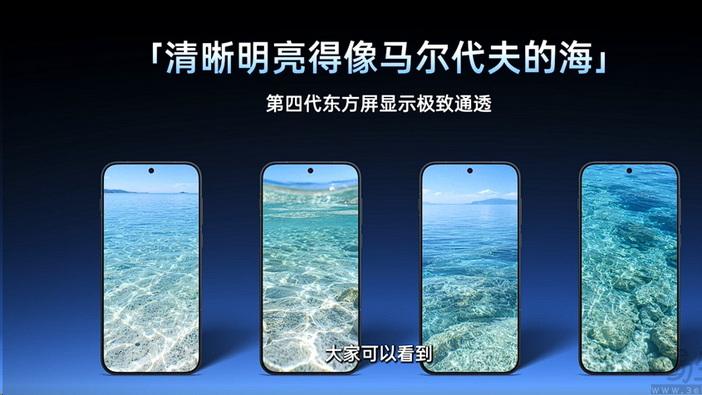一加的“第四代东方屏”，把“高刷”做成了新基准