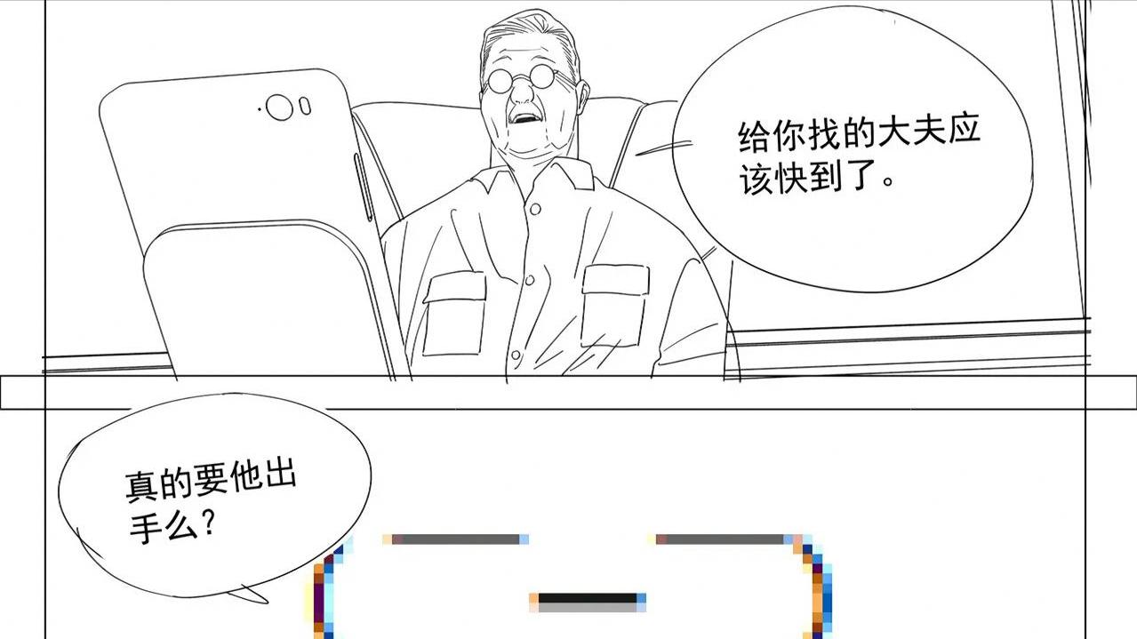 一人之下763话预告，赵总请动吕良救治二壮，她的身体可能出问题