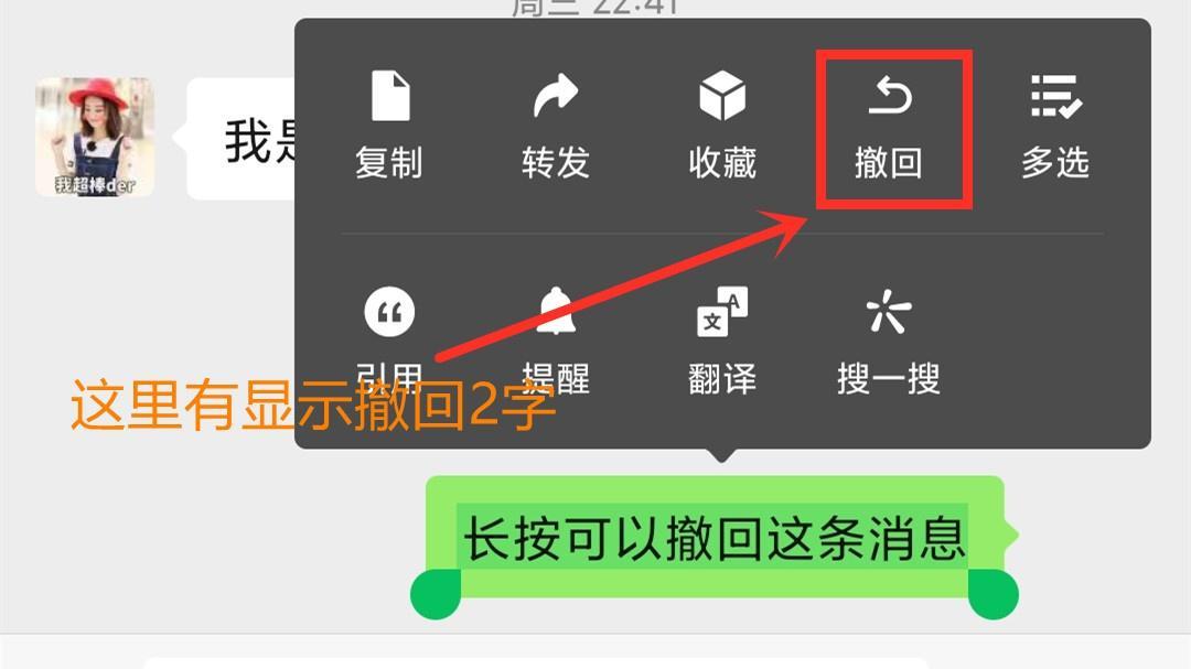 微信消息撤回机制大揭秘！文字2分钟、文件3小时背后藏何玄机？