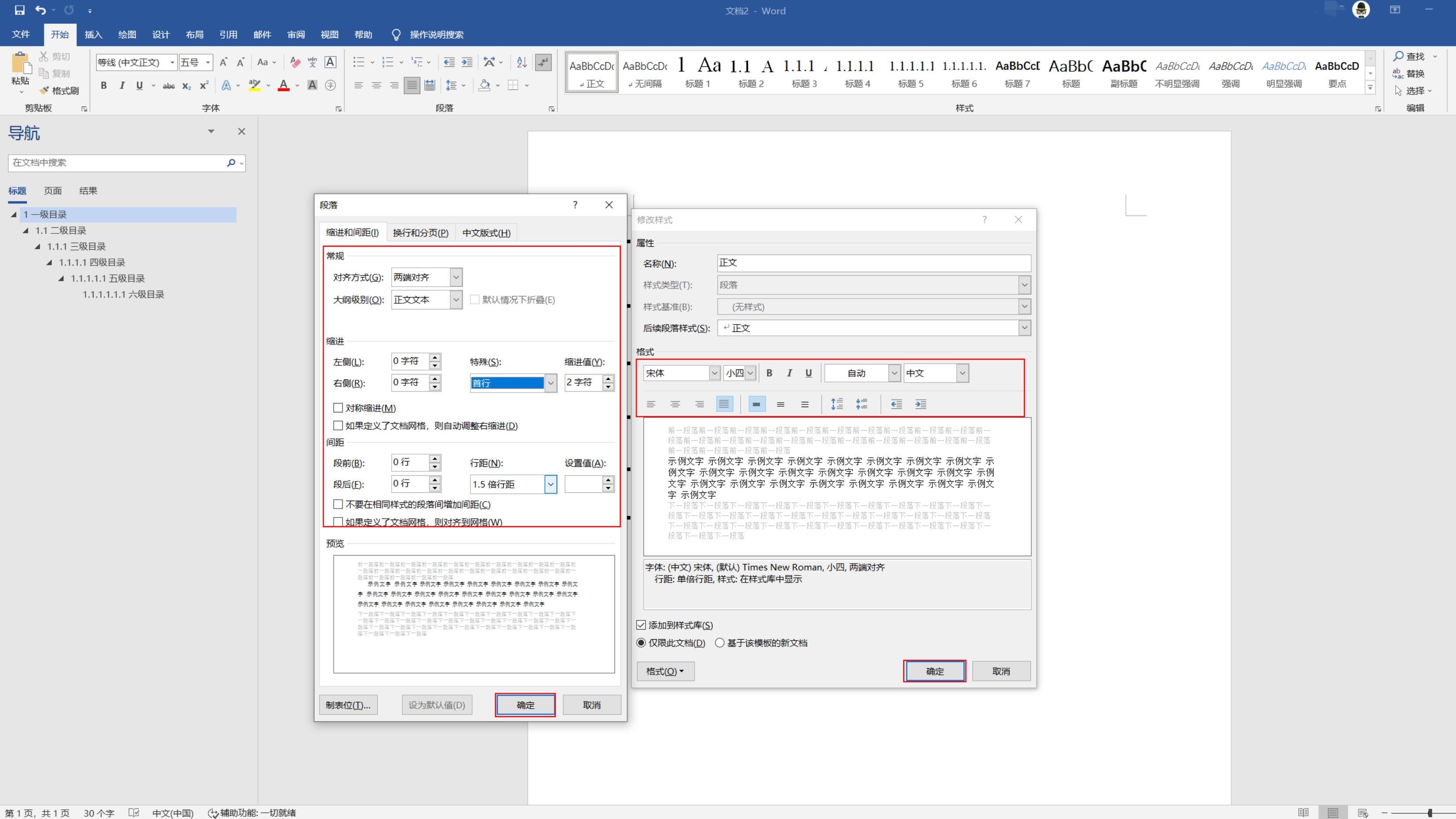 2026年6款论文格式调整AI实测：最后一步最容易翻车