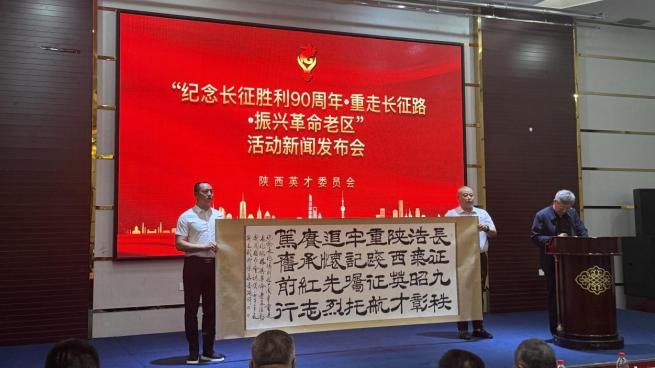 赓续长征血脉 聚力振兴老区