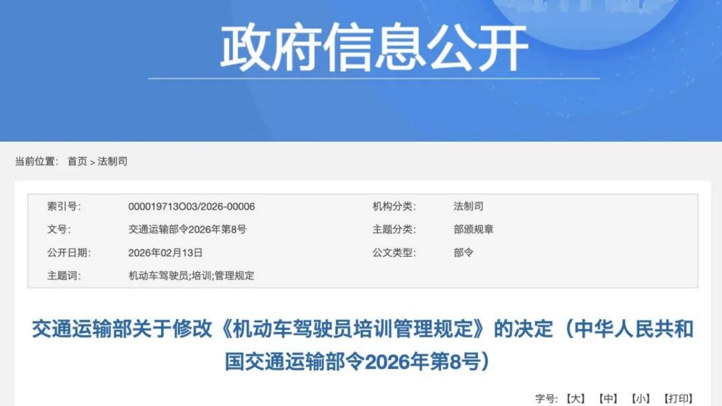 4月货运新规速递，从业年龄、车辆装备、新能源与治超行动全解析