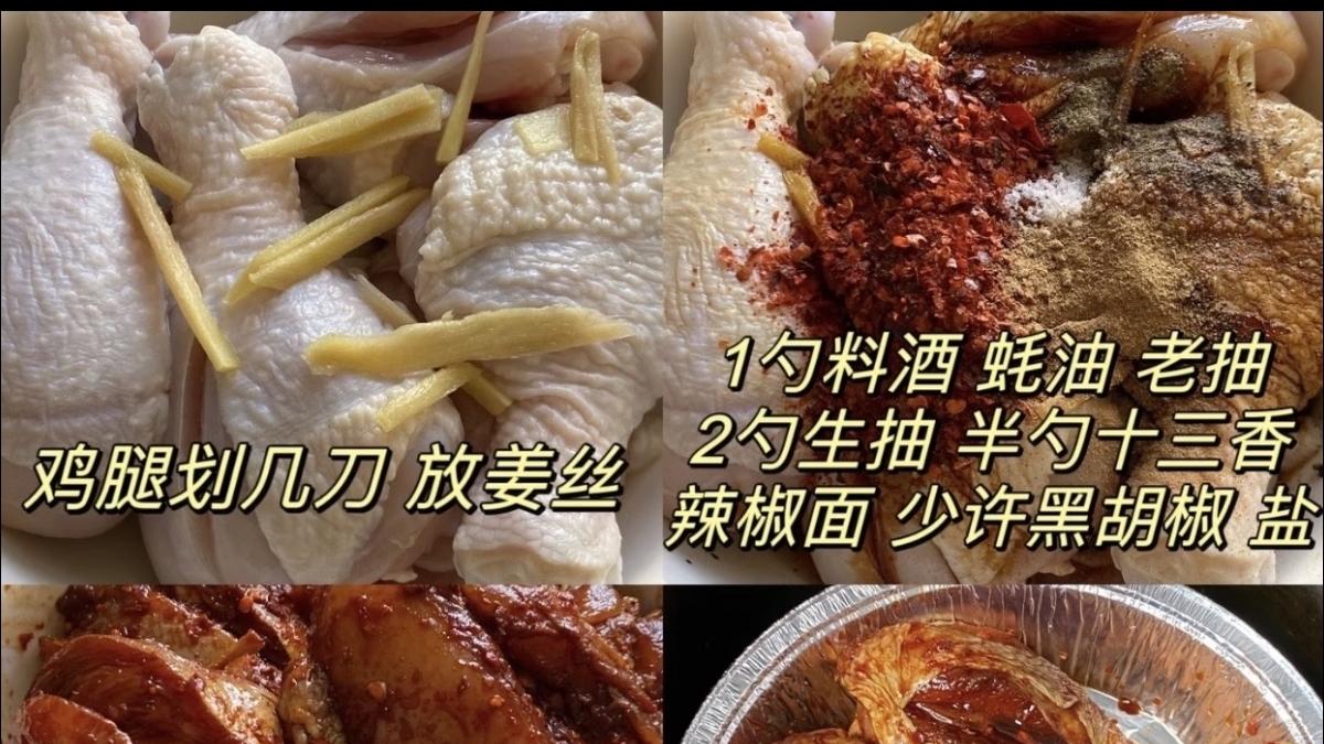 亲戚家封神的炸锅烤鸡腿，外焦里嫩爆汁，孜然香辣太上头