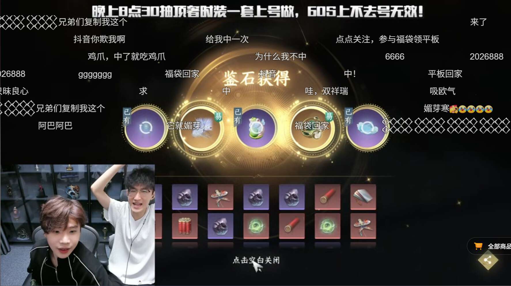 玩逆水寒还能白嫖十几万时装？这波直播福利卷得同行都看傻了