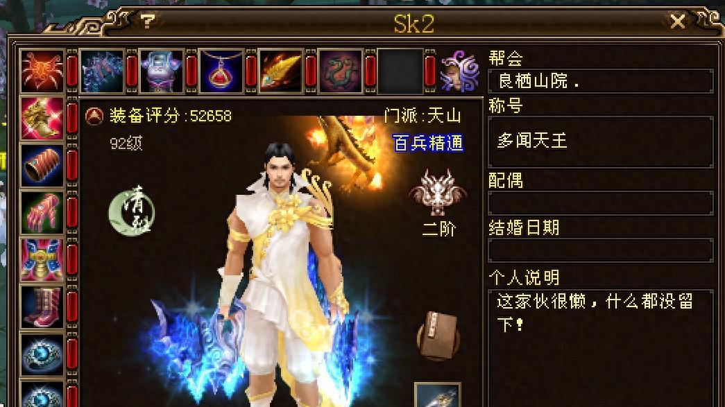 天龙：5万分天山带真重楼肩，血精石和黄宝石是能上一起的么？