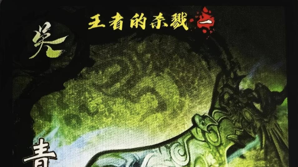 三国杀：四大神兽的专属装备牌，这些武器会有多么逆天？