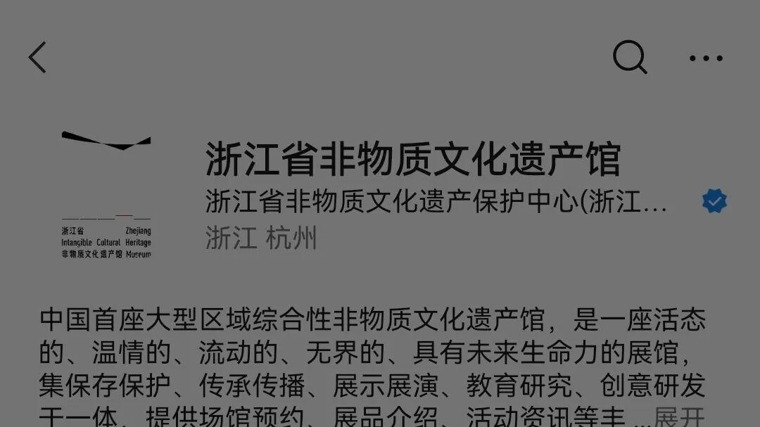 2026 浙江省“非遗＋AI/AR”创新案例征集活动正式启动